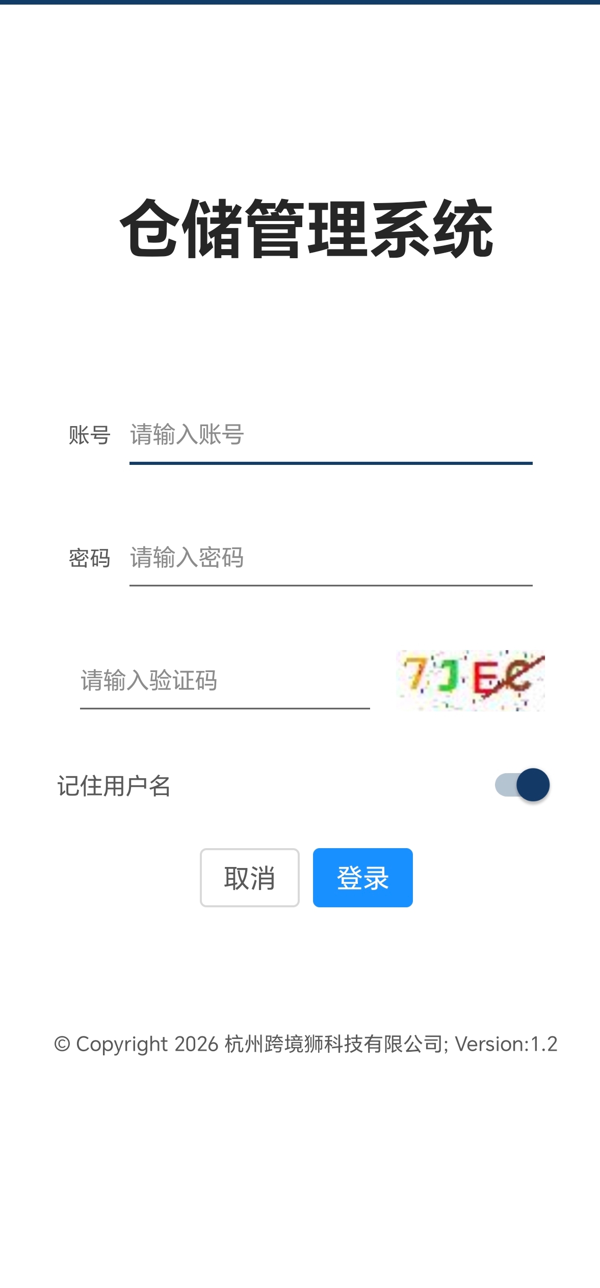 WMS 移动端截图