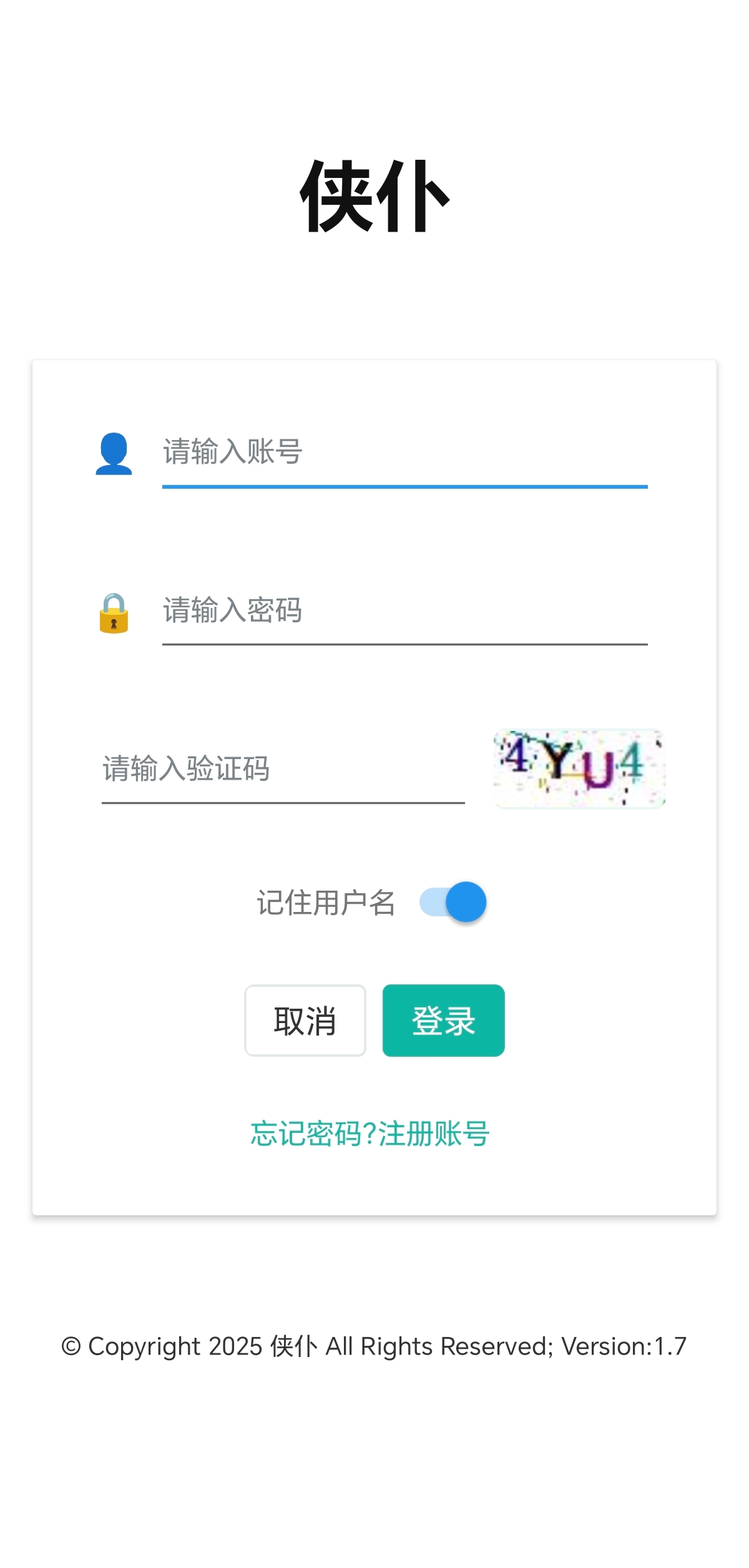 侠仆 OMS 移动端截图