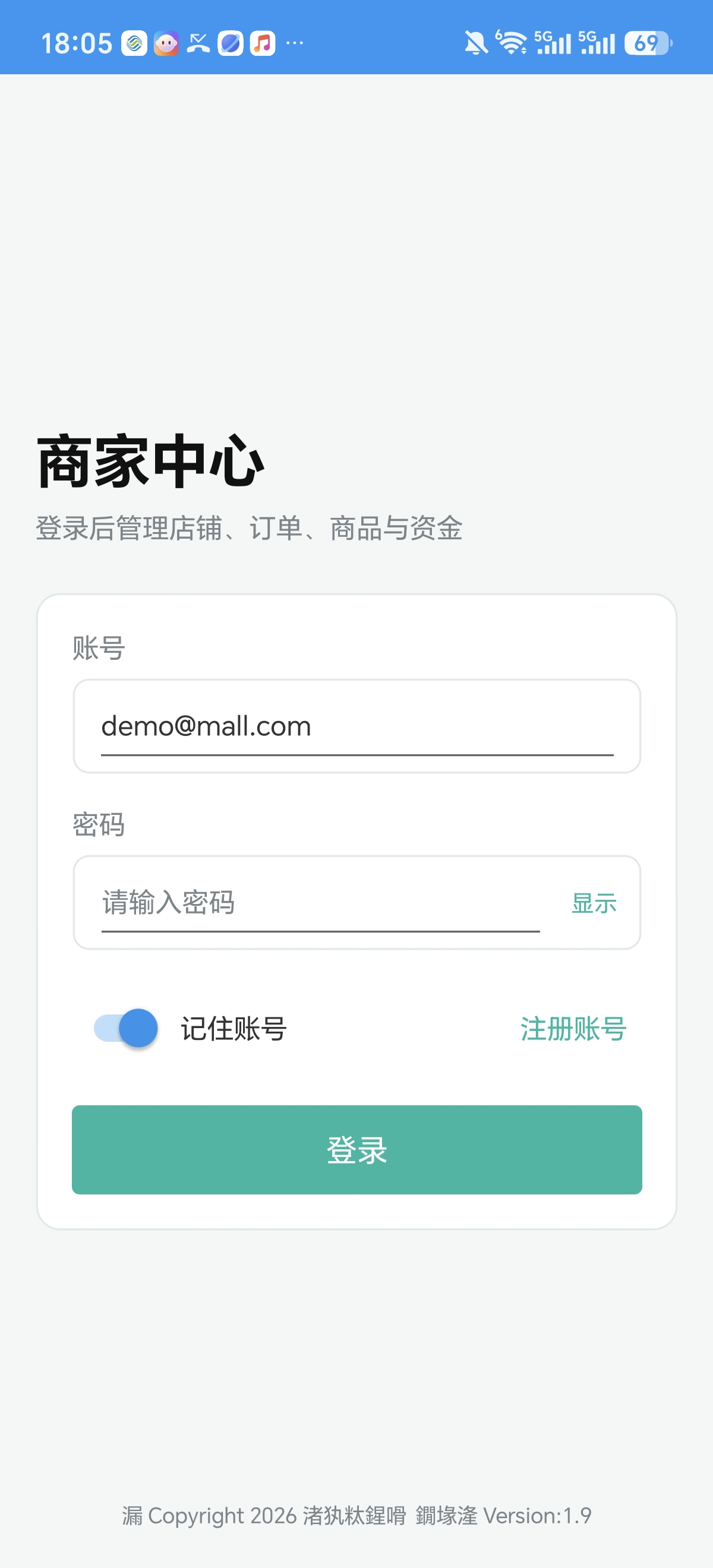 跨境商城移动端截图
