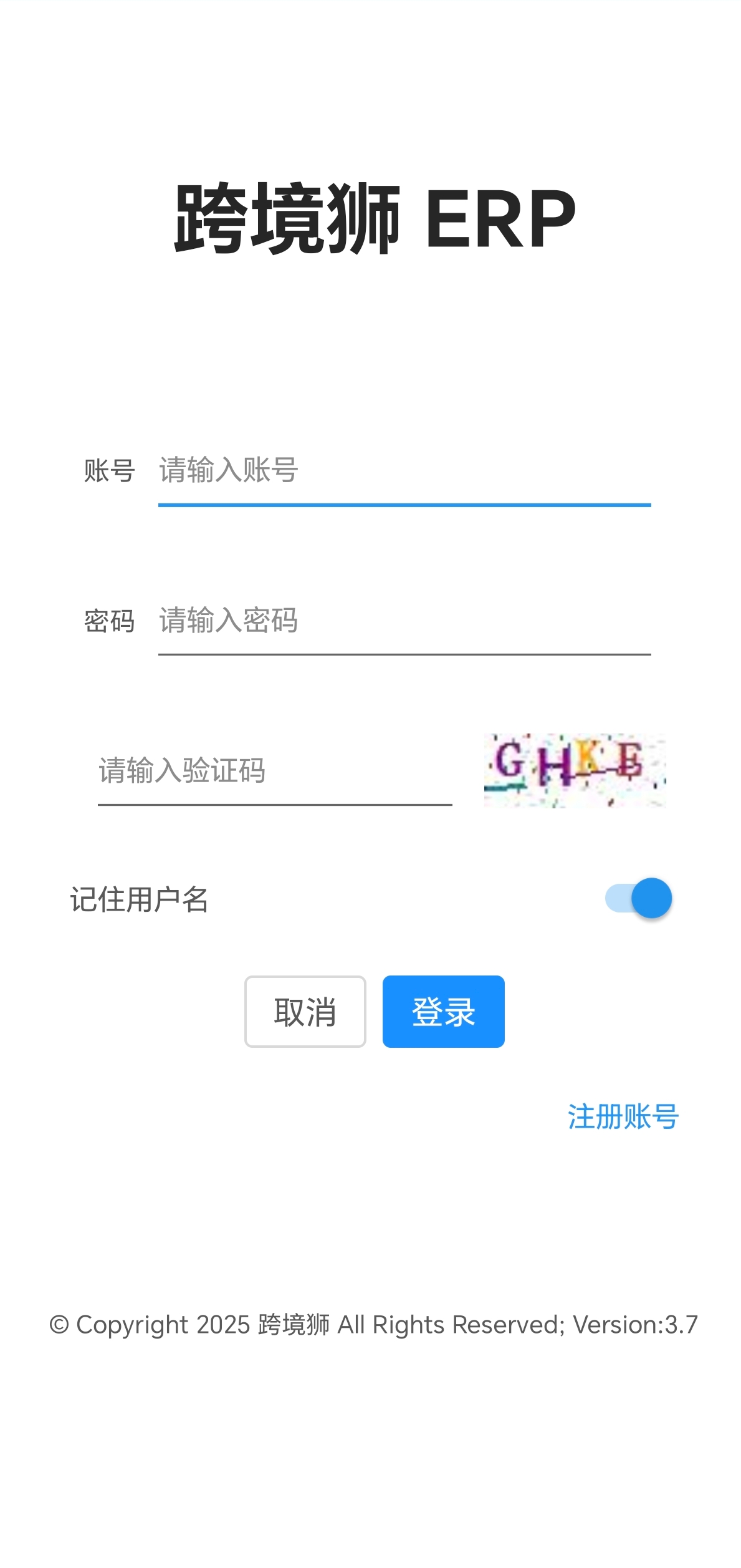 跨境 ERP 移动端截图